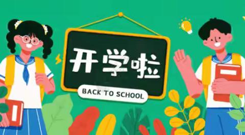 心怀梦想   载梦远航——柳州市第二十五中学2024年秋季学期七年级开学须知