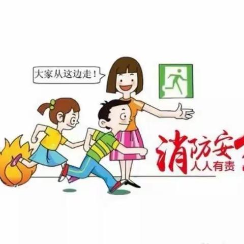 【校园消防演练，筑牢安全防线】-涉县常乐小学消防逃生应急演练