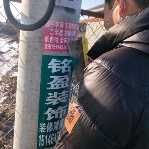 “美好校园，你我同行”校园小广告清理活动——同心乡学校