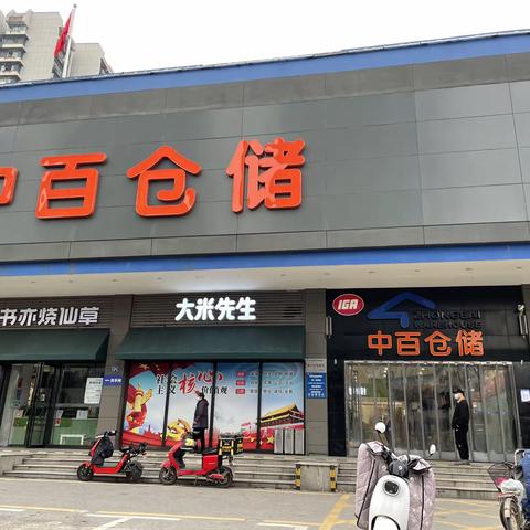 生鲜事业部营运巡店报告--青湖一店