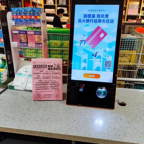 怡华逸天地店415京东大促宣传图片