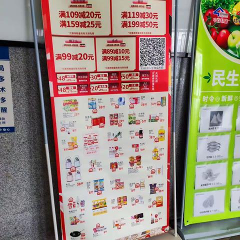 怡华逸天地店五一线上宣传图片