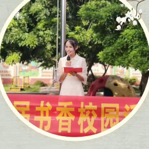 合浦县博闻幼儿园第二届书香校园活动——好书与我行，品格伴成长