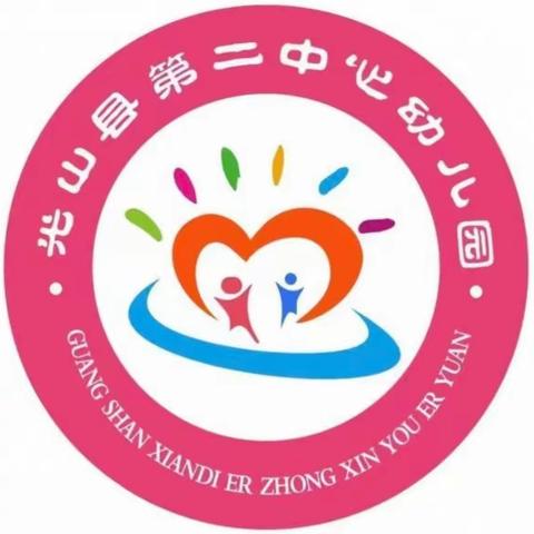 光山县第二中心幼儿园7月份学习总结