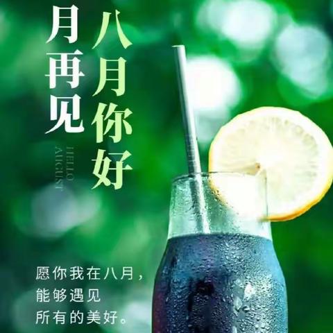万厦世纪物业7月份简报