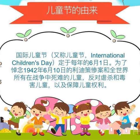 【我们的节日】“童心萌动 盛宠六一”香河二幼中八班“6·1”欢乐周主题系列活动