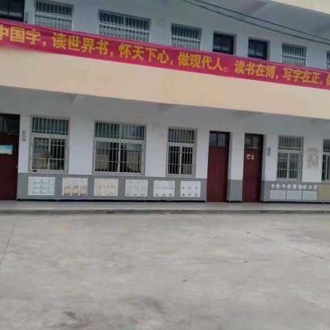 多彩延时课堂，夯实三项成果——双庙学区王堂小学课后延时服务成果展