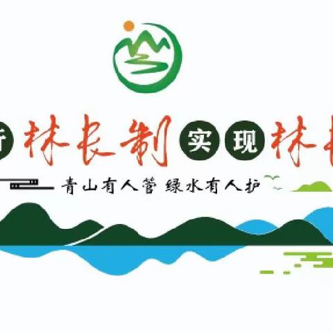 兴安林场开展“爱鸟周”宣传活动