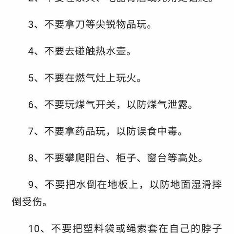 【汽开二实验】第二实验学校幼儿园暑假放假通知及假期安全温馨提示