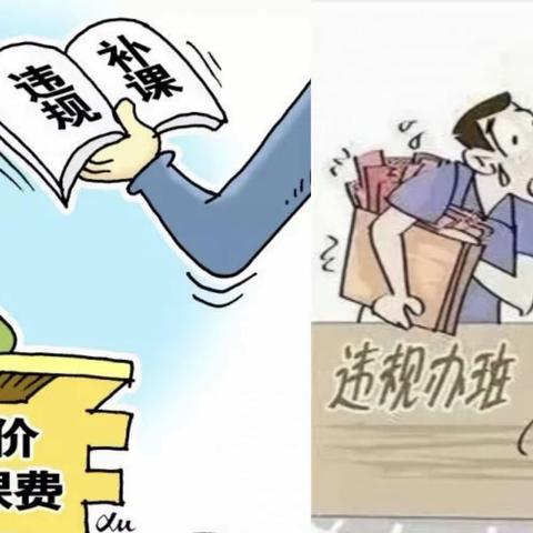 关于“三违”治理 ——广昌县塘坊镇中心小学致学生家长的一封信