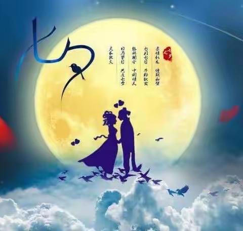 仁风支行“相约七夕，幸福有你”七夕活动