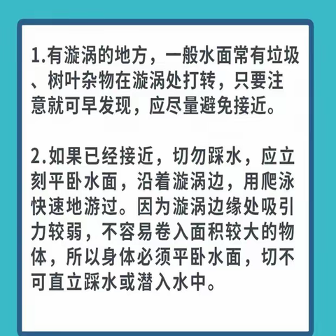 事关孩子！春季防溺水，安全记心间！