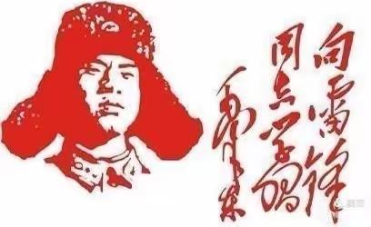 弘扬雷锋精神，争做时代新人——川山坪镇中心小学学雷锋师生环保志愿活动剪影