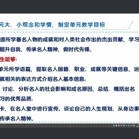 “凝聚团队力量  聚焦课标改革”--兴明小学义务教育英语新课标展示交流活动教师学习培训活动