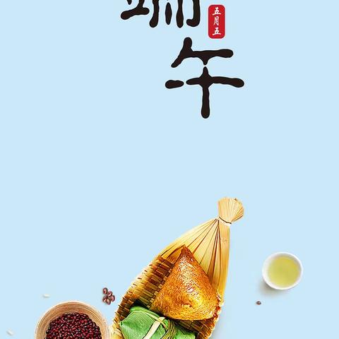 浓浓粽叶香，悠悠端午情——华澳幼儿园海星班端午节活动