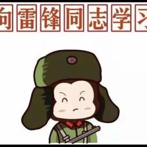 “3.5”学雷锋日—— 祁东县兰芝幼儿园学习雷锋好榜样