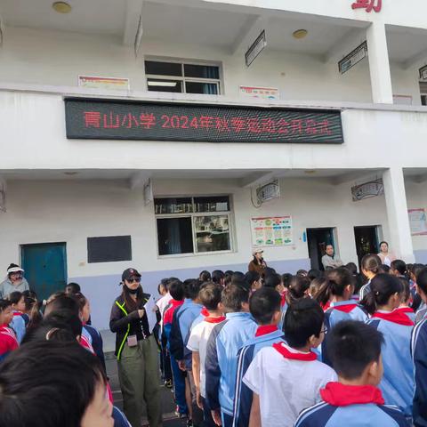 “体教融合强体魄，运动赛场展风采”——钟山县回龙镇福凤完全小学第一届秋季校园运动会