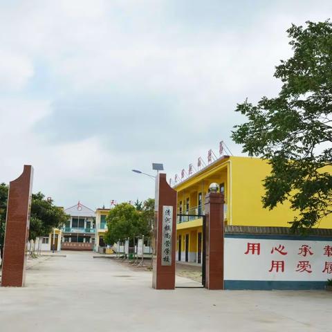 课堂教学大比武 百舸争流竞风采——清河镇尚营小学万名教师大比武活动