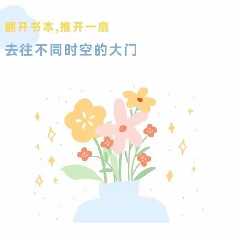 肥西县华南城幼儿园幼小衔接——阅读篇