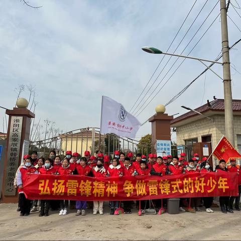 学习雷锋精神，争做美德少年—韩桥中心小学皇甫辉勇中队开展走进社区志愿活动