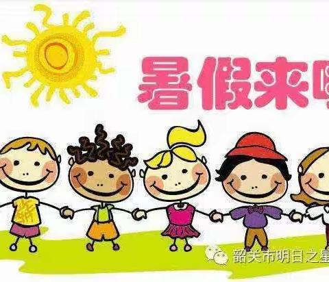 小哨博瑞大二幼儿园2024年“快乐过暑假  安全不放假”