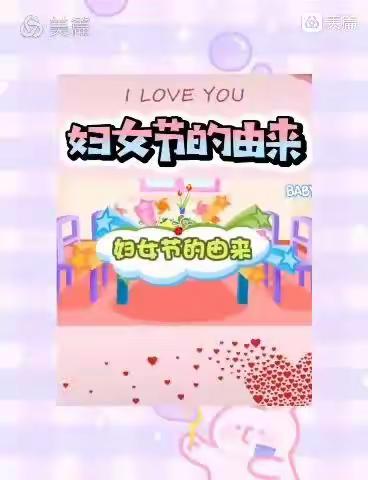 “感恩有你，亲爱的妈妈”👩🏻——薇薇瑞丁幼儿园“三八”女神节主题活动