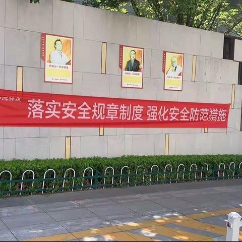 【华山街道社区社会组织联合会】锦城社区开展安全生产月主题活动