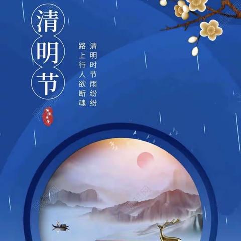 "浓情清明，浸润童心"—东浒学校清明节主题活动