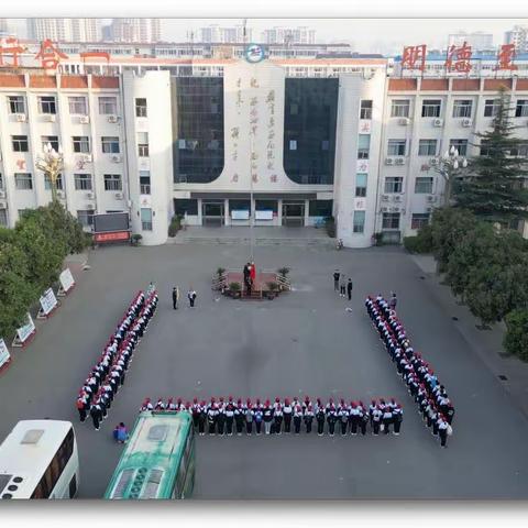 “研学旅行促成长，行走研学亦课堂”———宜阳县城关镇一中研学实践教育活动