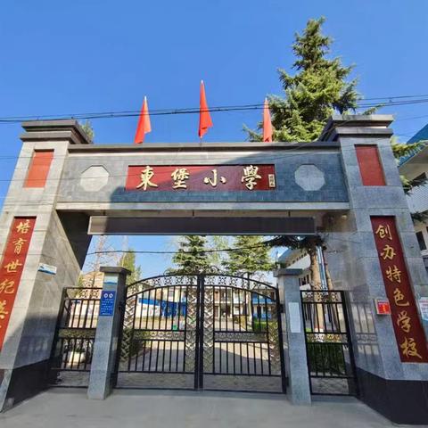 加大推普力度     筑牢强国文化基石   东堡子小学（德育）