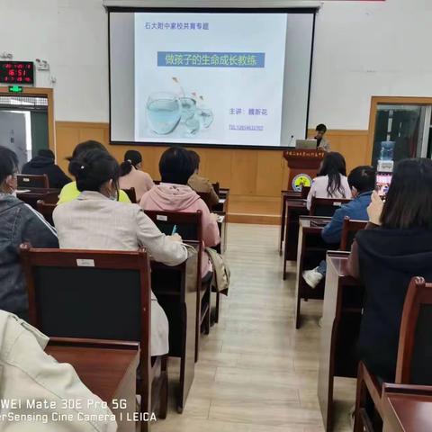 用心沟通，以爱伴行——中国石油大学（华东）附属中学家校心理辅导活动