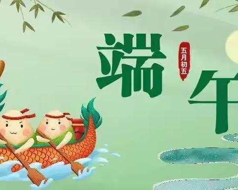 “粽情端午🍃浸润童心”