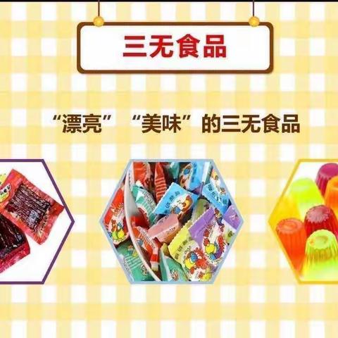 朝阳福贝尔幼稚园食品安全周