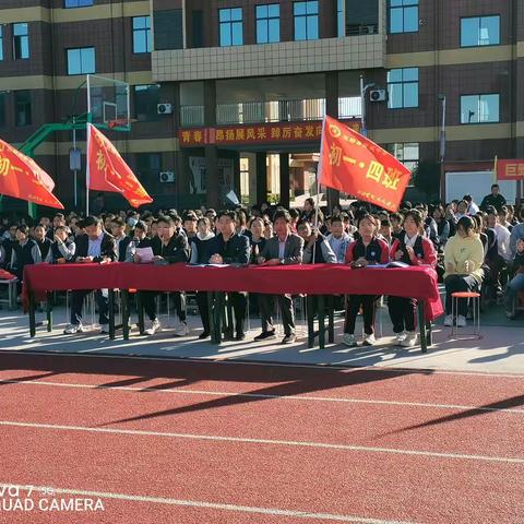 以运动之名，扬青春风采——西城中学举办秋季运动会