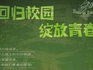 开学在即，安全先行---临邑县特殊教育中心开展校园安全排查工作