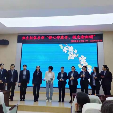静心伴花开，微光渐斑斓——四年级班主任俱乐部纪实
