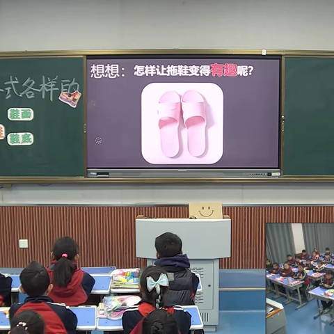 展艺体风采  促教学成长—舜师路小学校内公开课（艺体组）