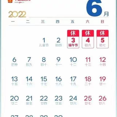 谢家集区孤堆学区端午节放假通知