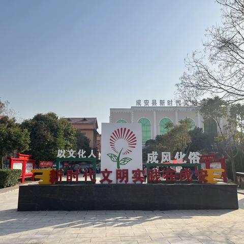 成安县民政局婚姻登记处开展“倡导文明婚俗 弘扬时代新风”宣传活动