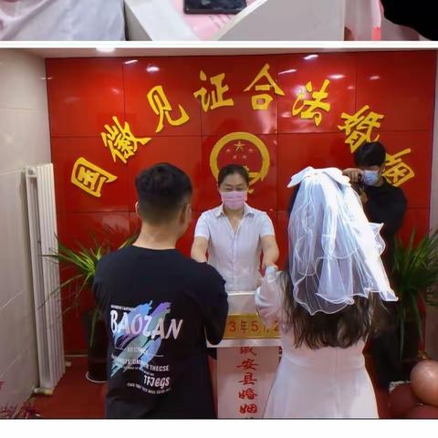 遇见“520”，牵手领证幸福一生