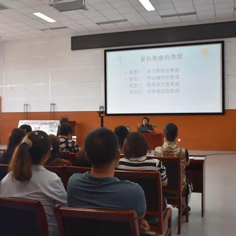 以爱之名  从心启航——大港第十二小学开展家庭教育讲座活动