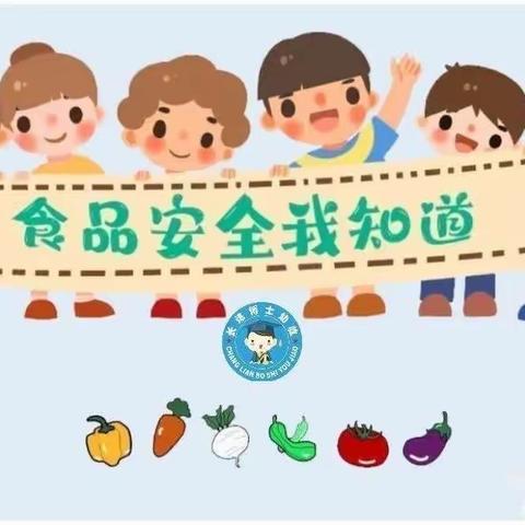 新希望幼儿园*预防食物中毒演练“食”刻坚守🍚健康相伴