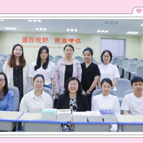 相约夏日共探讨 深耕课堂促成长