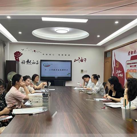 墨香溢秋日 研讨共成长﻿﻿