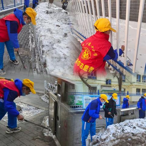 昌吉市第十小学“志愿服务齐动手 清扫垃圾护环境”主题实践活动