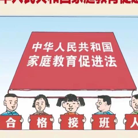 关爱学生，幸福成长——肥乡区屯庄营中学召开《家庭教育促进法》宣讲暨“家校共育良才携手共创未来”家长会