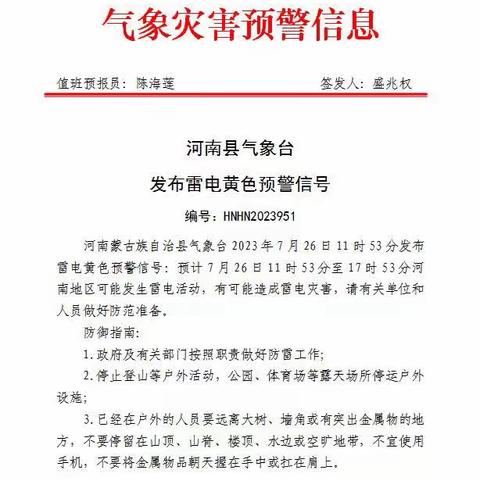 《预防溺水，珍爱生命》吉仁幼儿园暑期防溺水安全宣传活动