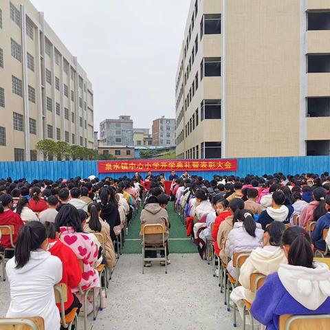 春暖花开，逐梦未来——汝城县泉水镇中心小学举行2023年上学期开学典礼