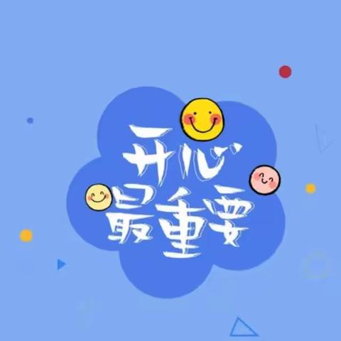 东麓锦苑幼儿园——小一班第九周精彩回顾