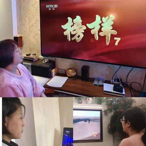 学习榜样力量 助力时代发展——三江口中心小学全体教师学习收看《榜样7》专题节目